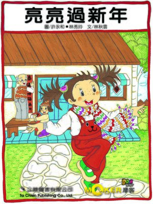 cover image of Vicky's Chinese New Year